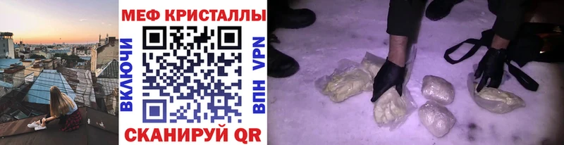 Меф кристаллы  Шали 